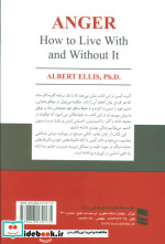 خشم نشر رسا
