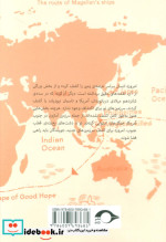 کشف جهان