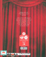 کنسرت آقای خرس