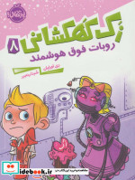 زک کهکشانی 8