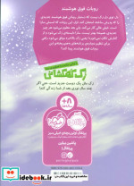 زک کهکشانی 8