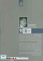 زمان خیالی بیش نیست شکست خورده ها