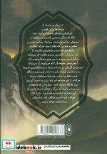 سه تاج شوم 3