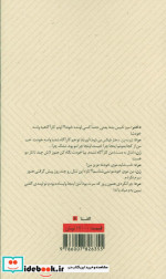 و خداوند درون یک مرد دو قلب قرار نداد