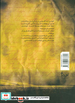 مکتوب دوم