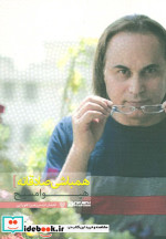 من گاستون حسود هستم