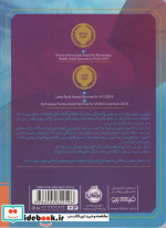 اژدهایی با قلب شکلاتی