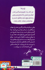 مهندس چیکو 1