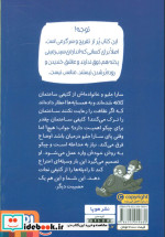 مهندس چیکو 3