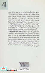 دفتر بزرگ نشر ناهید