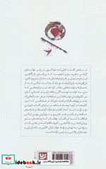 در سایه آفتاب نشر گویا