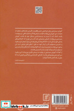 آموزش سیستمی