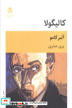 کالیگولا