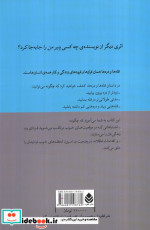 قله ها و دره ها نشر قطره