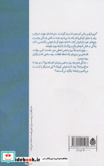 گریز دلپذیر نشر قطره
