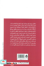 کرگدن نشر قطره