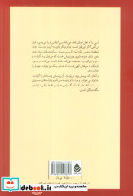 کمی ایمان داشته باش