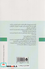اگر از نو شروع کنیم