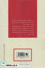 ادبیات پلیسی23