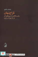 ادبیات پلیسی 5