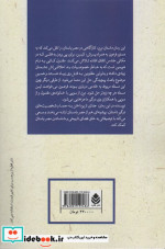 ادبیات پلیسی 8