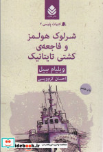ادبیات پلیسی 2
