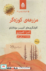 ادبیات پلیسی14