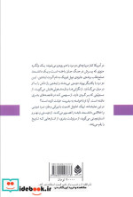 خیانت اینشتین