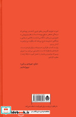 خیره به خورشید نگریستن نشر قطره قطع رقعی