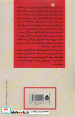 آخرین رز کشمیری از ادبیات پلیسی 18