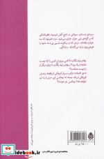 من او را دوست داشتم نشر قطره