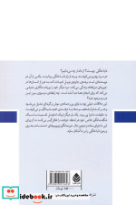 نوای اسرارآمیز