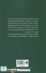 سه روز و یک زندگی