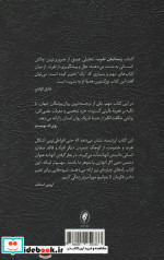 زندانیان نفرت
