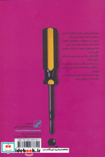 من های ایرانی