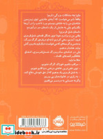 قصه ها عوض می شوند12
