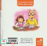 فرانکی خیارشور 2