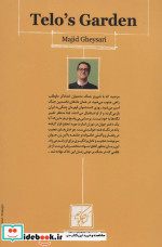 مجموعه تورفین وایکینگ مهربان
