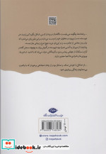 از پشت دیوارهای خاطره