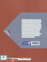 سفرنامه جن