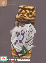 آواز آسمانی عشق