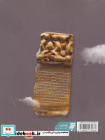 آواز آسمانی عشق