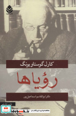 رویاها نشر قطره