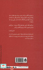 بی خود و بی جهت نشر قطره