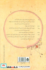 نمایش نامه شازده کوچولو