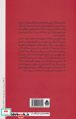 خانه برناردا آلبا نشر قطره