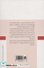 در سایه مارسل پروست