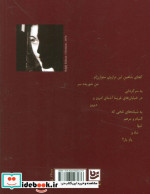 لحظه در تو و ماه