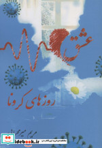 مشاوره بهگزینی