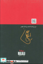 چیزی در من زنده نیست